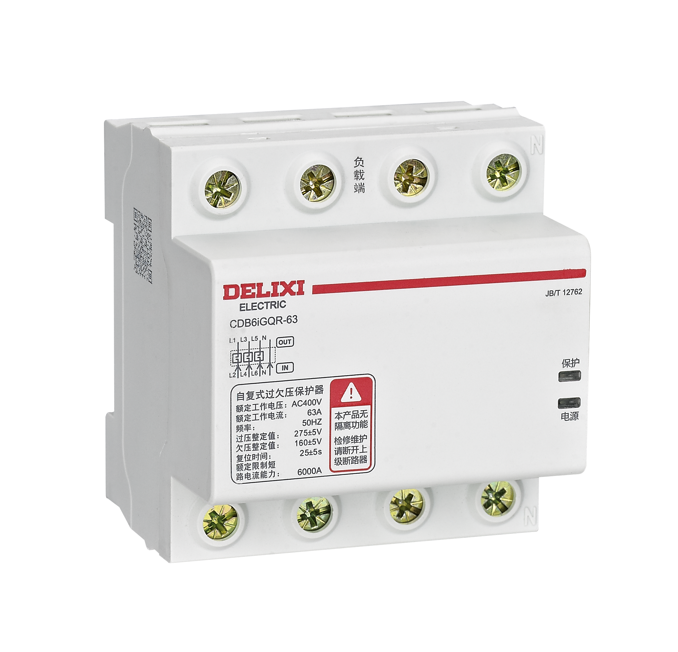 德力西电气有限公司-自复式过欠压保护器